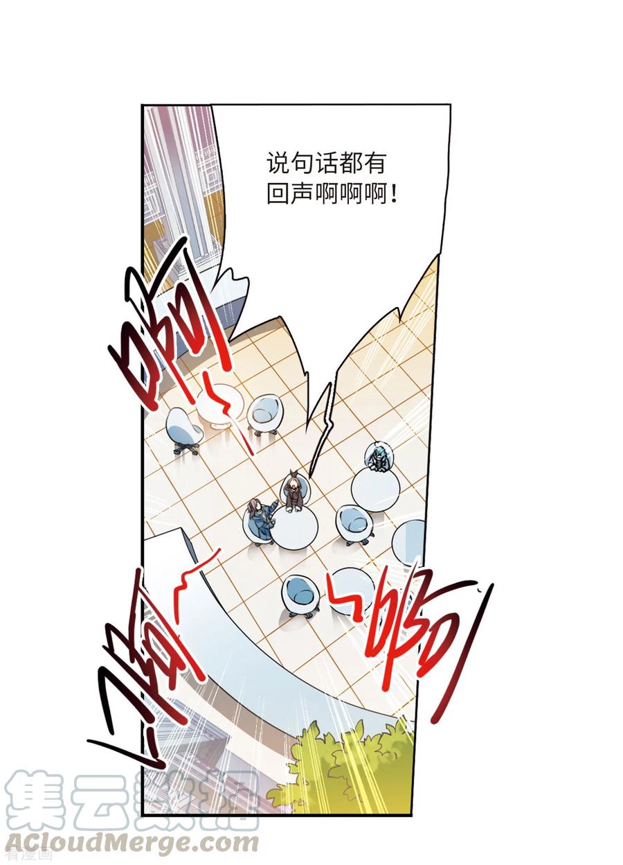 三眼哮天录2季13话 各自为营3