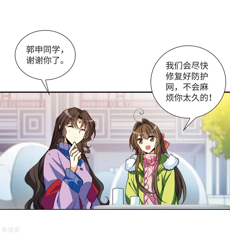 三眼哮天录2季13话 各自为营3