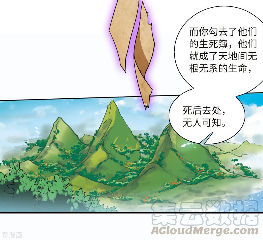 三眼哮天录2季14话 丧魂1