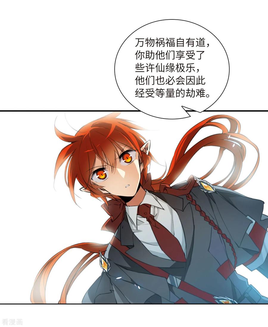 三眼哮天录2季14话 丧魂1