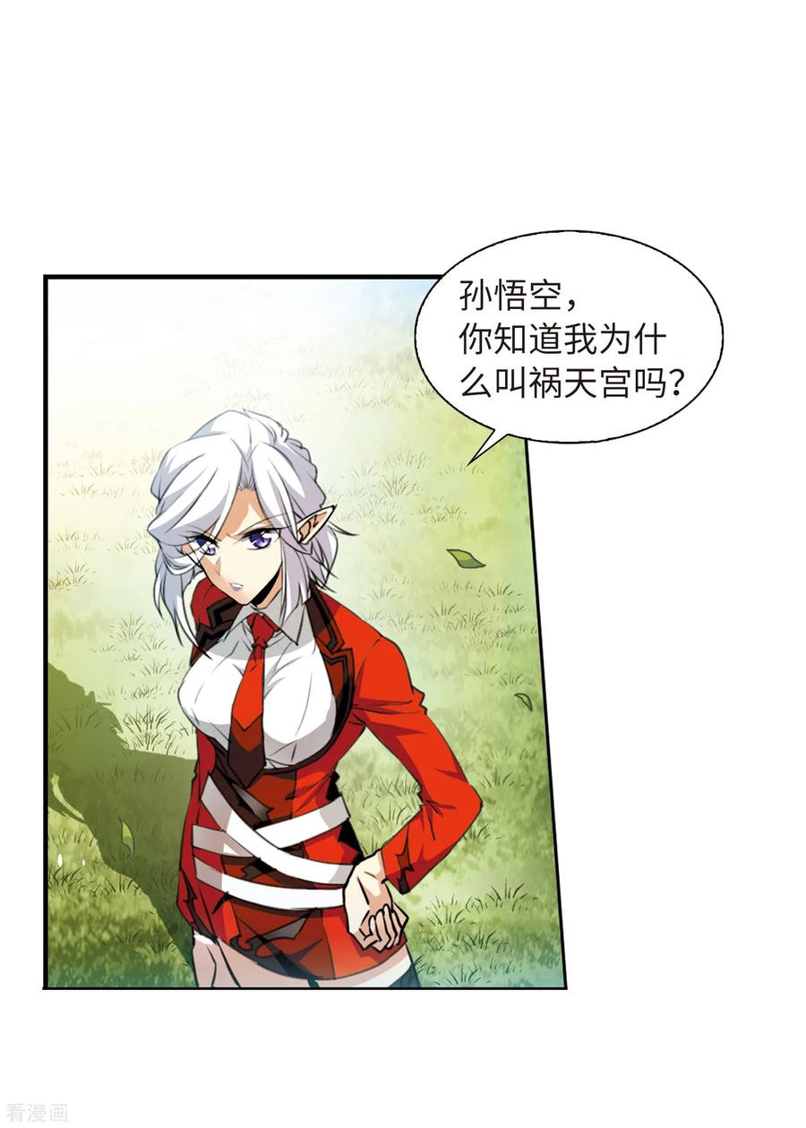 三眼哮天录2季14话 丧魂1