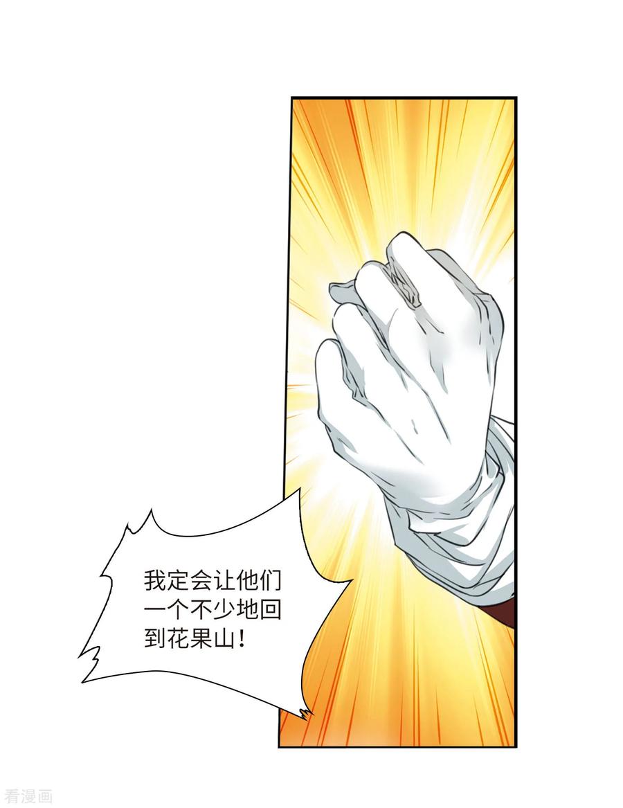 三眼哮天录2季14话 丧魂1