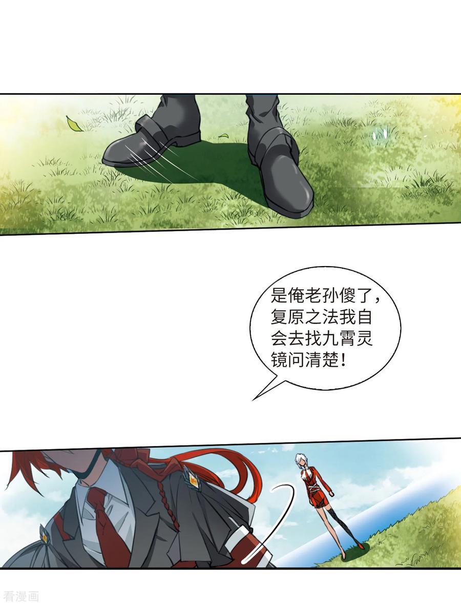 三眼哮天录2季14话 丧魂1