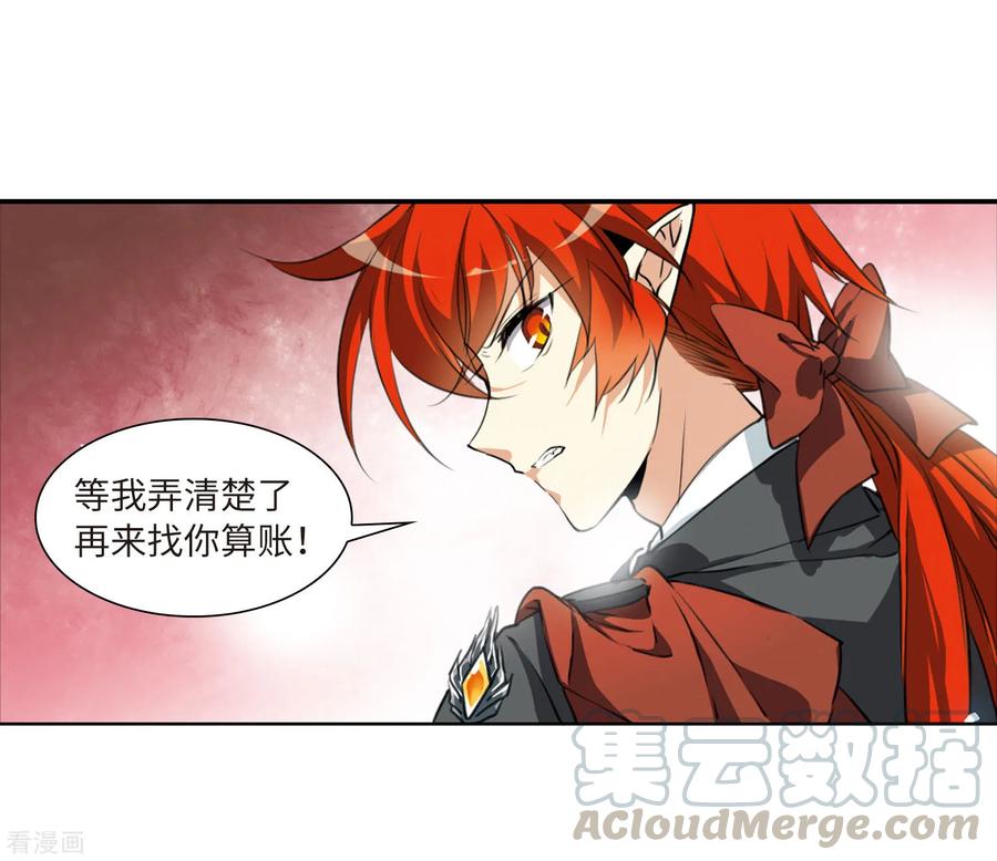 三眼哮天录2季14话 丧魂1
