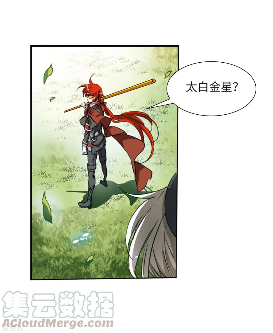 三眼哮天录2季14话 丧魂1
