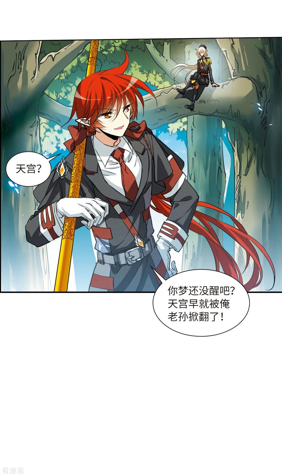 三眼哮天录2季14话 丧魂1
