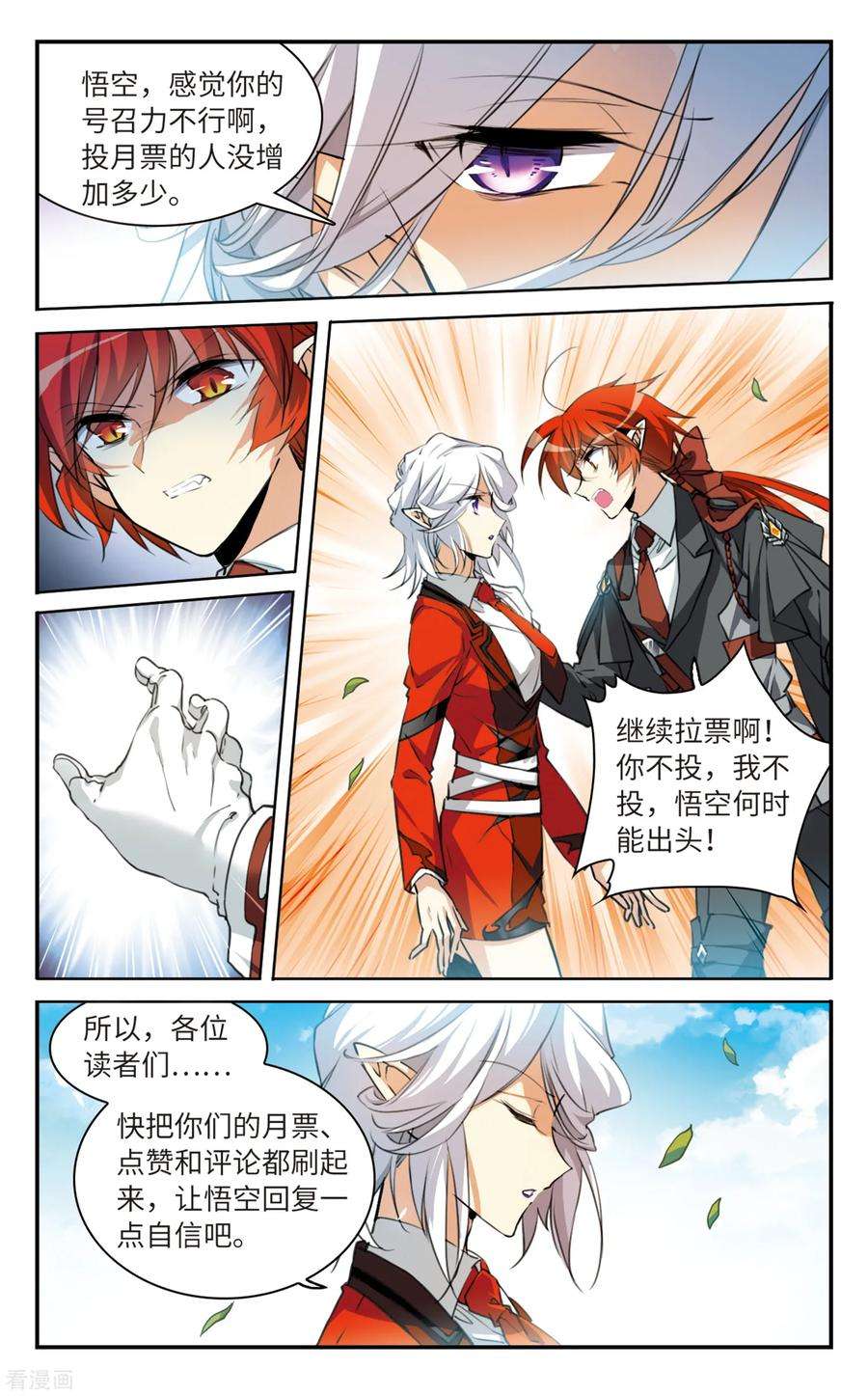 三眼哮天录2季14话 丧魂1