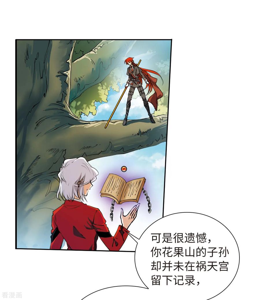 三眼哮天录2季14话 丧魂1