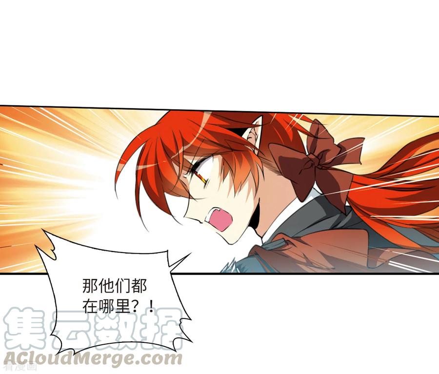 三眼哮天录2季14话 丧魂1