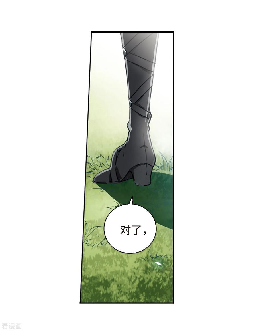 三眼哮天录2季15话 丧魂2