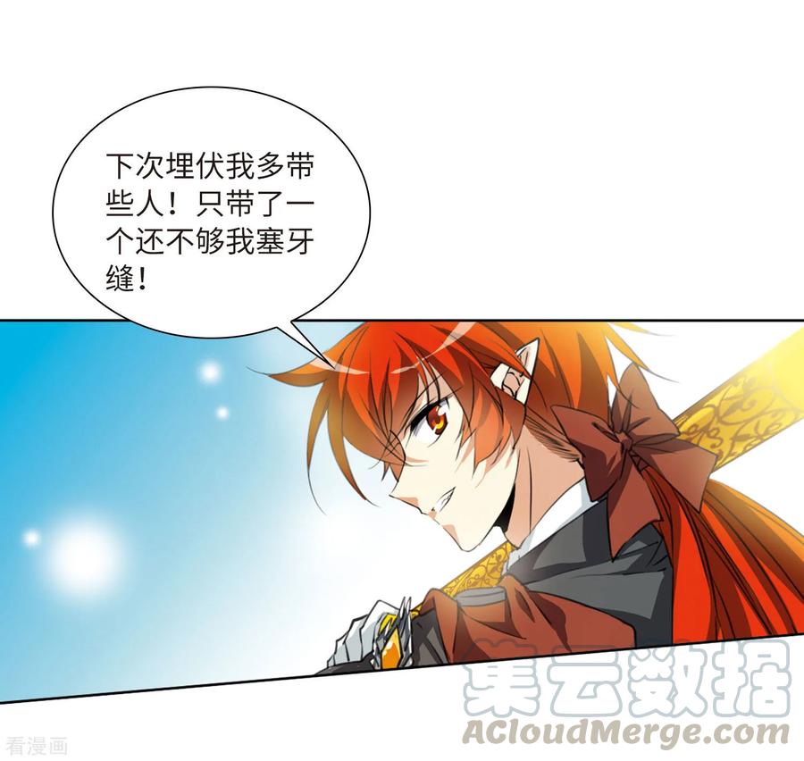 三眼哮天录2季15话 丧魂2