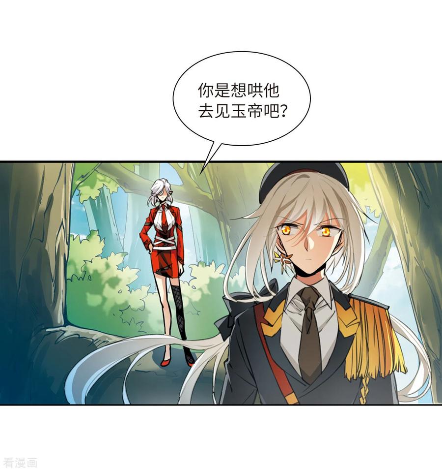 三眼哮天录2季15话 丧魂2