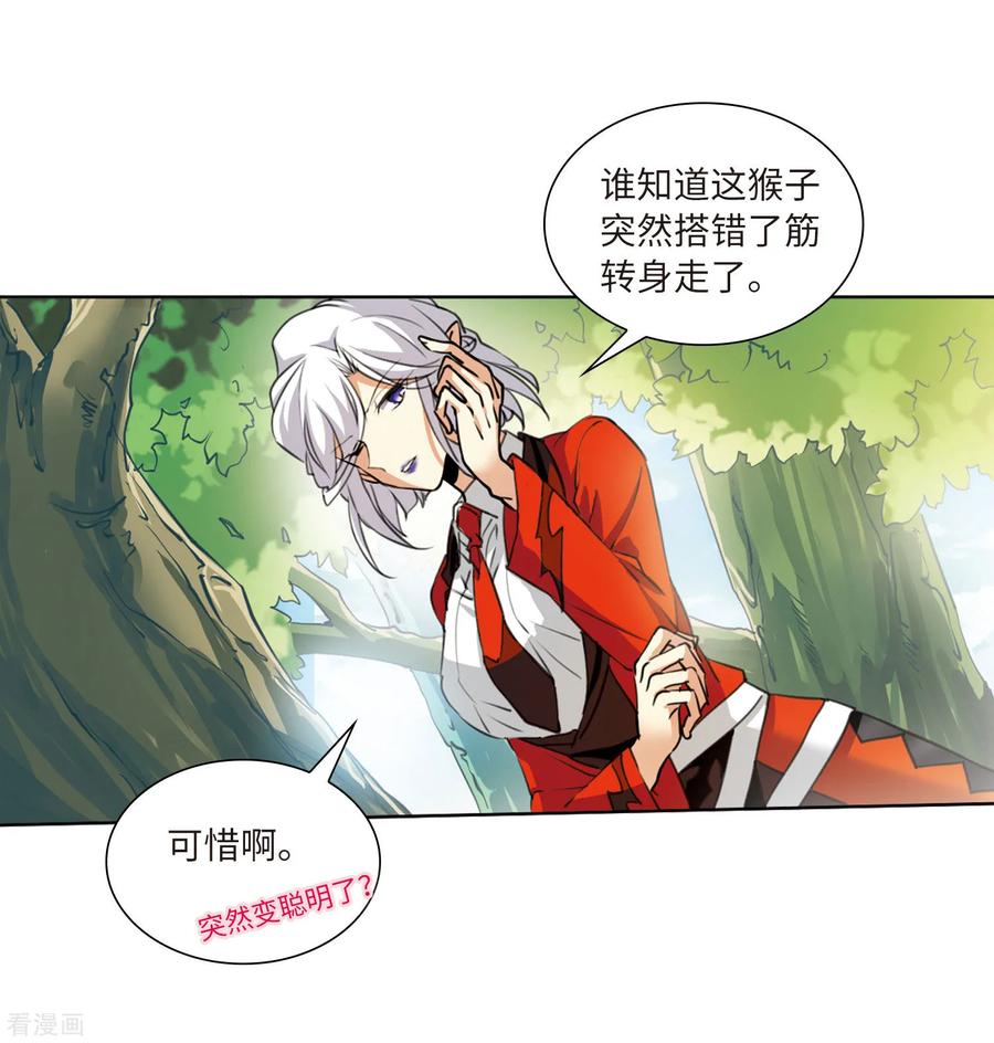 三眼哮天录2季15话 丧魂2