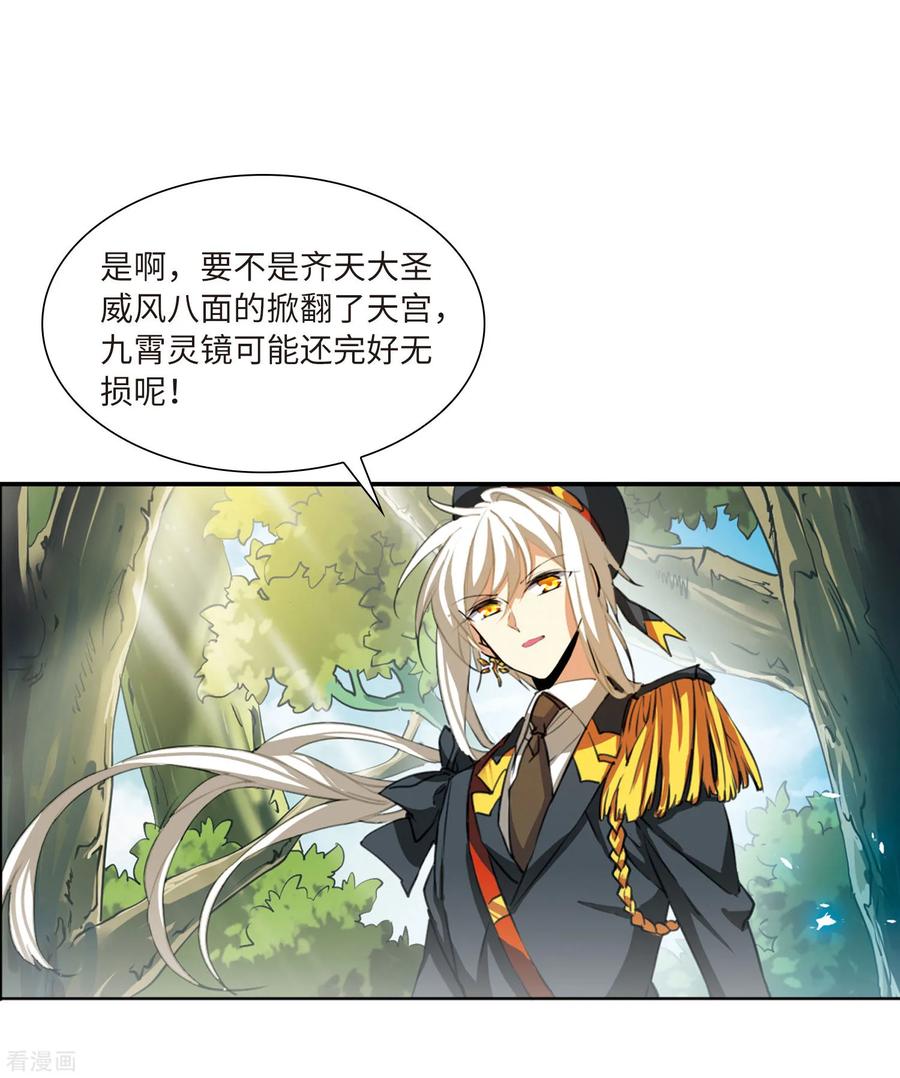 三眼哮天录2季15话 丧魂2
