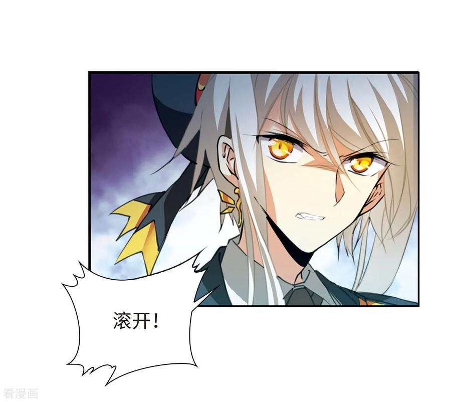 三眼哮天录2季15话 丧魂2