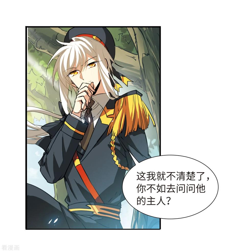 三眼哮天录2季15话 丧魂2