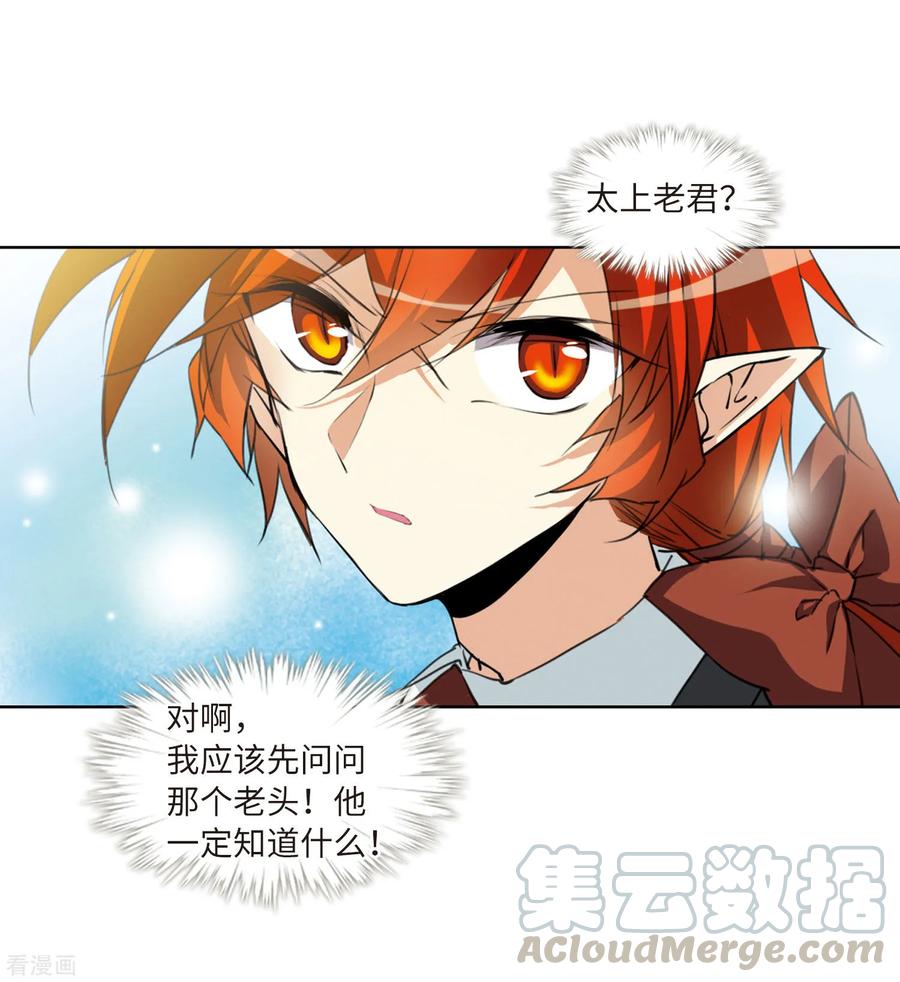 三眼哮天录2季15话 丧魂2