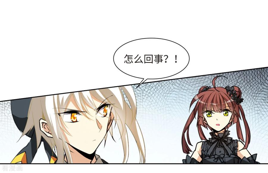 三眼哮天录2季16话 黑暗宿命1