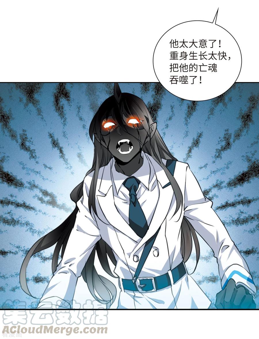 三眼哮天录2季16话 黑暗宿命1