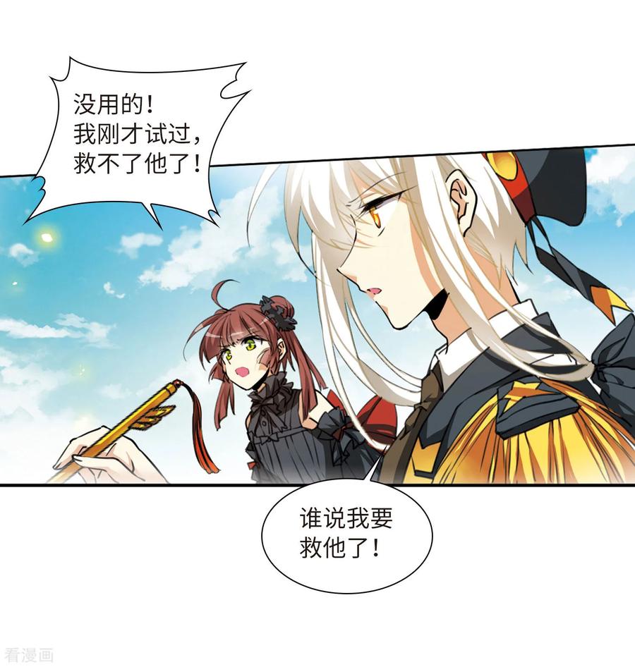 三眼哮天录2季16话 黑暗宿命1