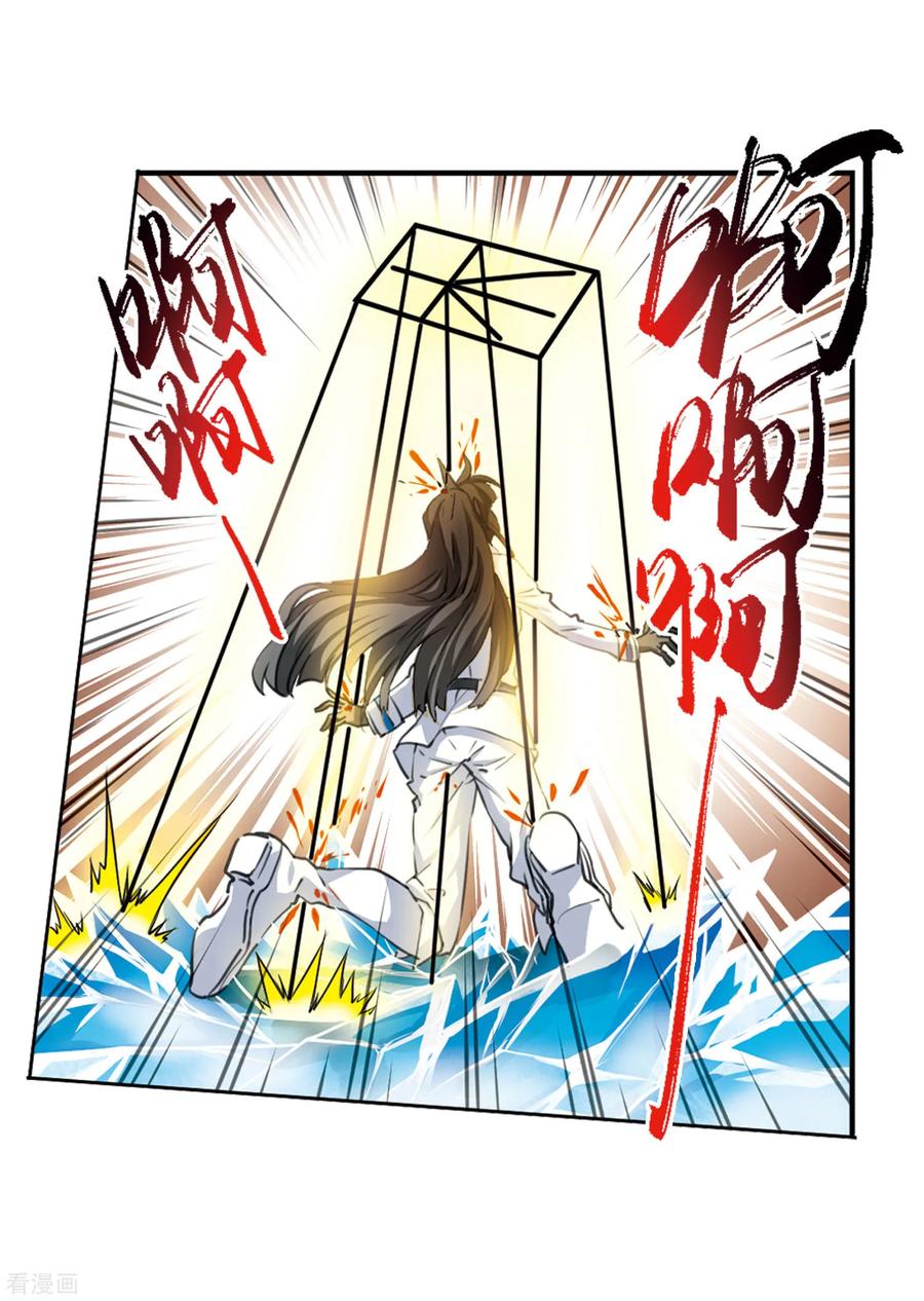 三眼哮天录2季16话 黑暗宿命1