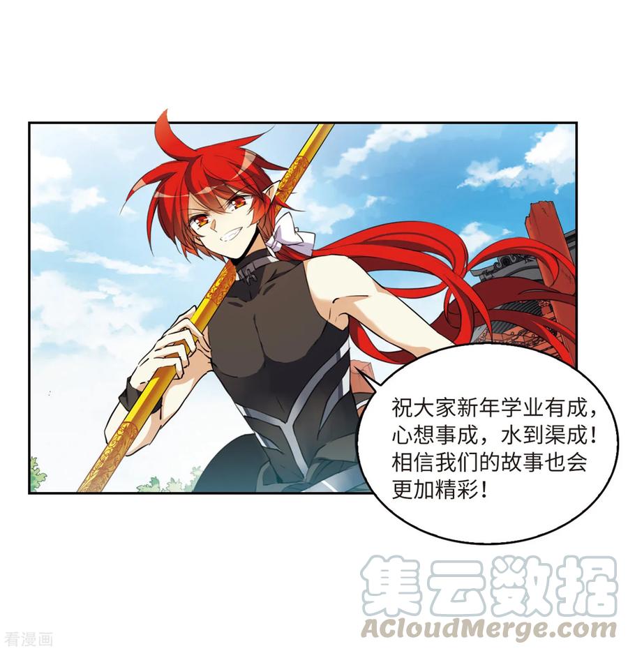 三眼哮天录2季16话 黑暗宿命1