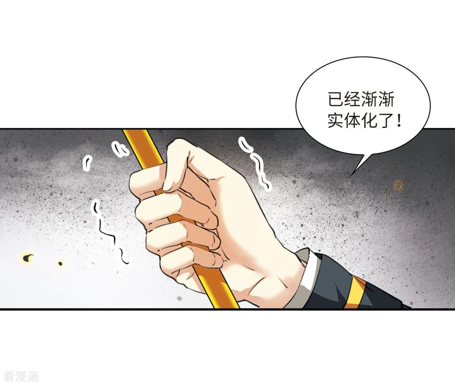 三眼哮天录2季16话 黑暗宿命1