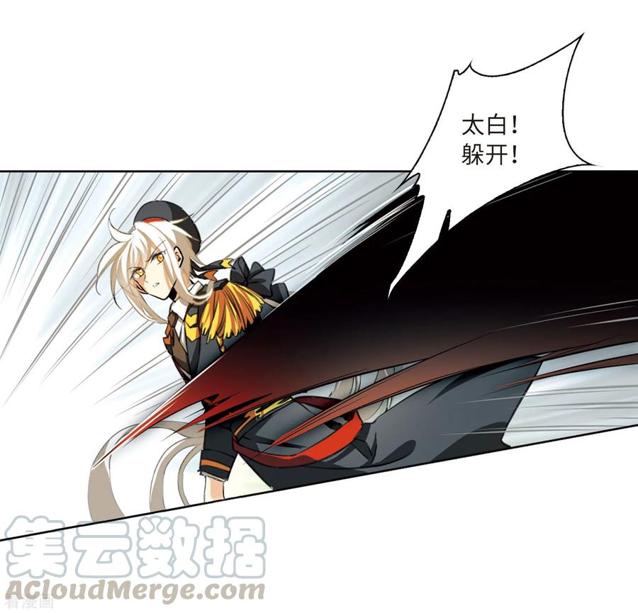 三眼哮天录2季16话 黑暗宿命1