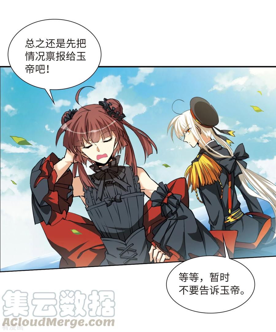 三眼哮天录2季17话 黑暗宿命2