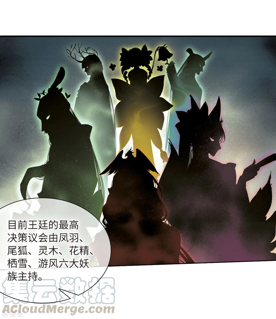 三眼哮天录2季17话 黑暗宿命2