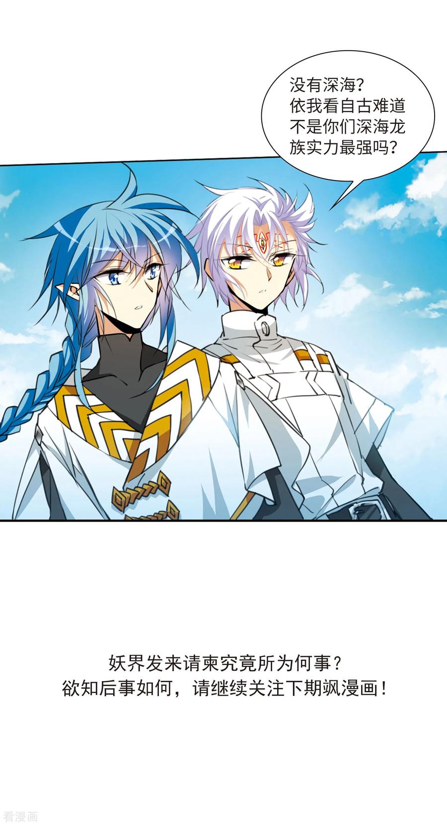 三眼哮天录2季17话 黑暗宿命2