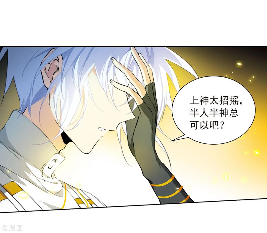 三眼哮天录2季18话 妖界王廷1