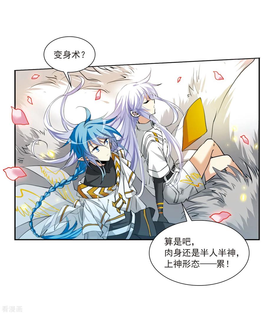 三眼哮天录2季18话 妖界王廷1