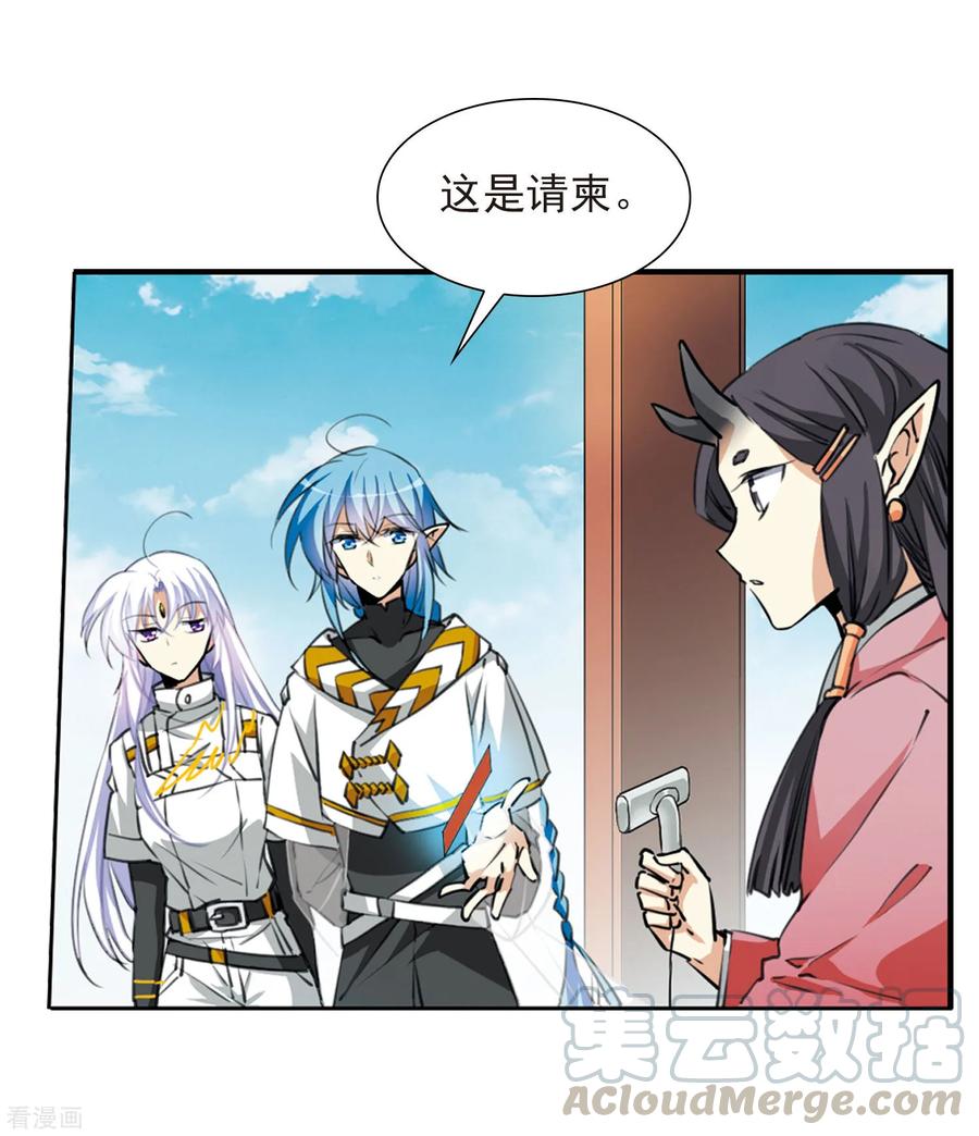 三眼哮天录2季18话 妖界王廷1