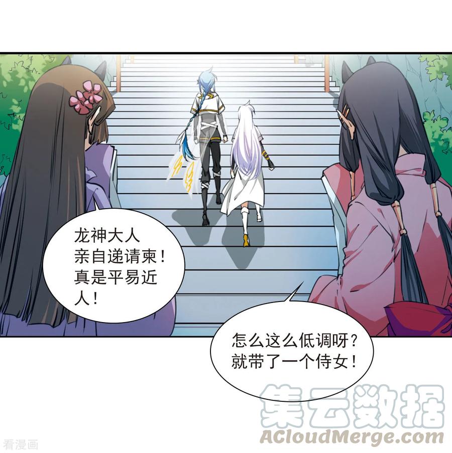 三眼哮天录2季18话 妖界王廷1