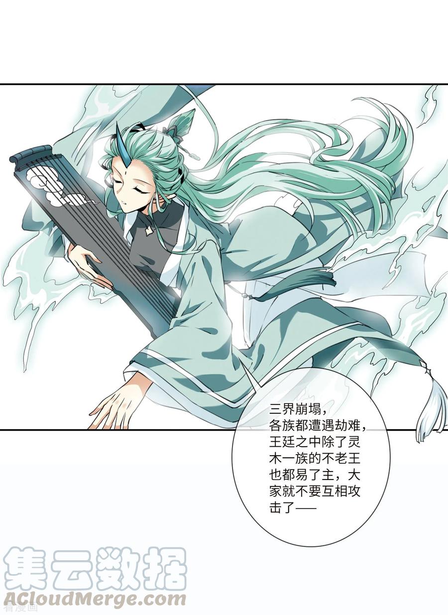 三眼哮天录2季18话 妖界王廷1