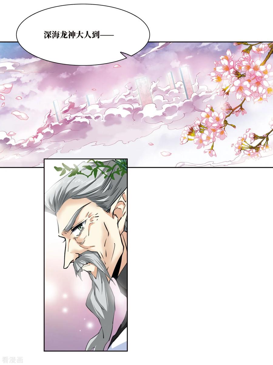 三眼哮天录2季18话 妖界王廷1