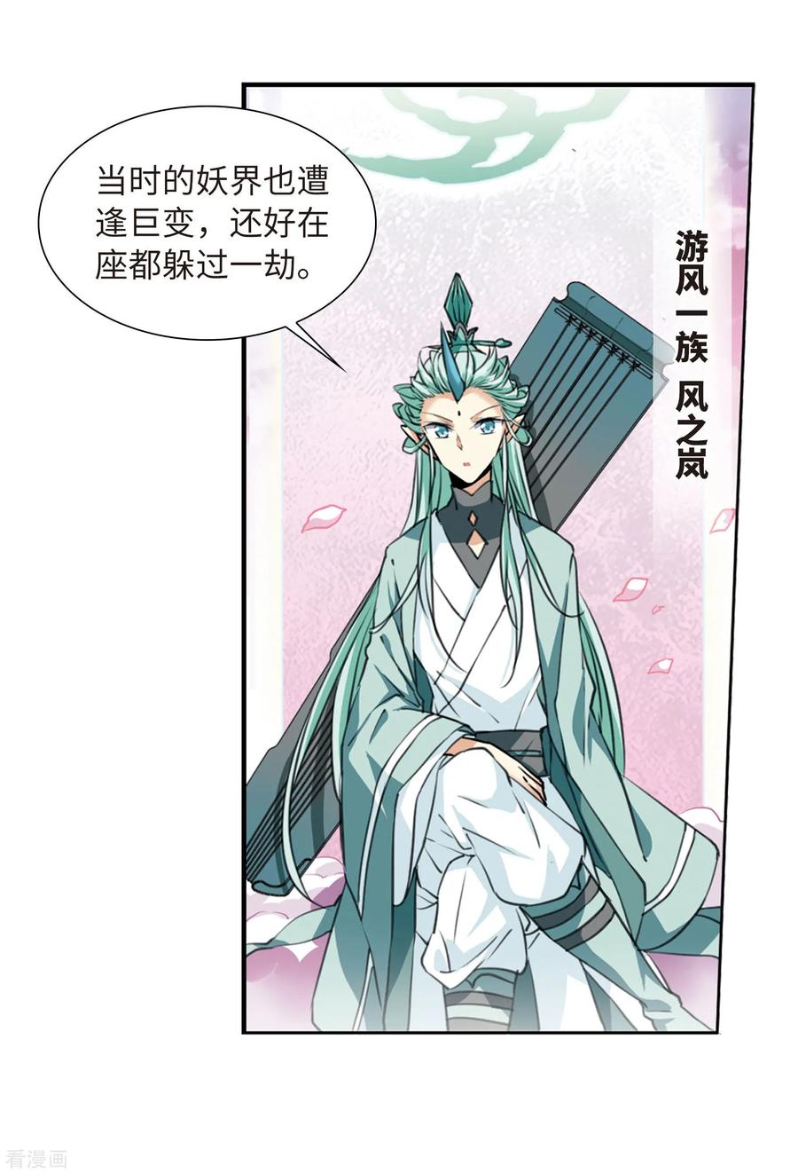 三眼哮天录2季19话 妖界王廷2