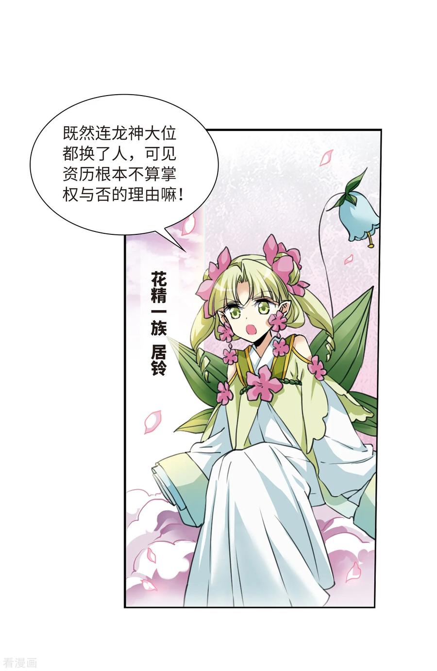 三眼哮天录2季19话 妖界王廷2