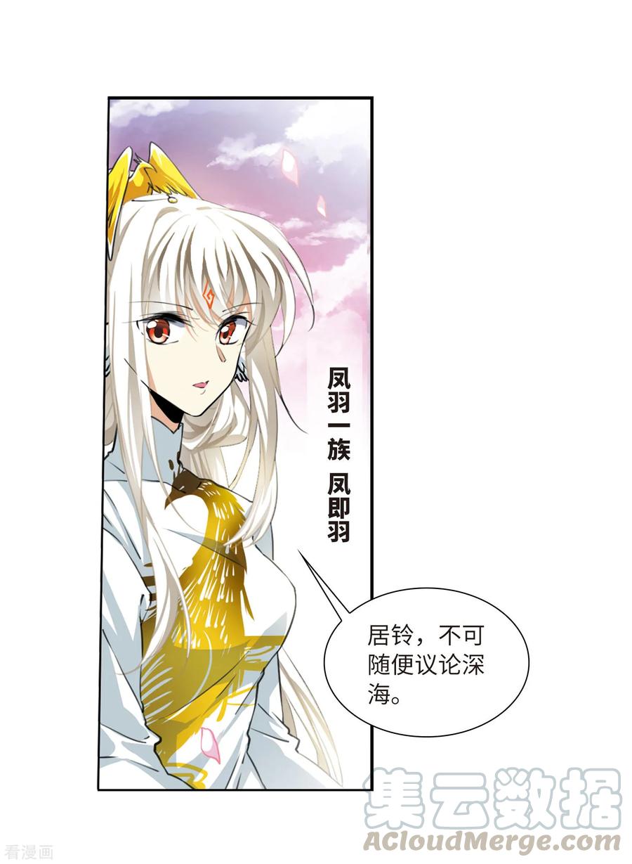 三眼哮天录2季19话 妖界王廷2