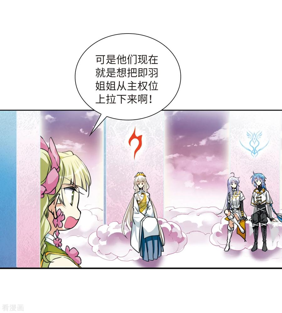 三眼哮天录2季19话 妖界王廷2