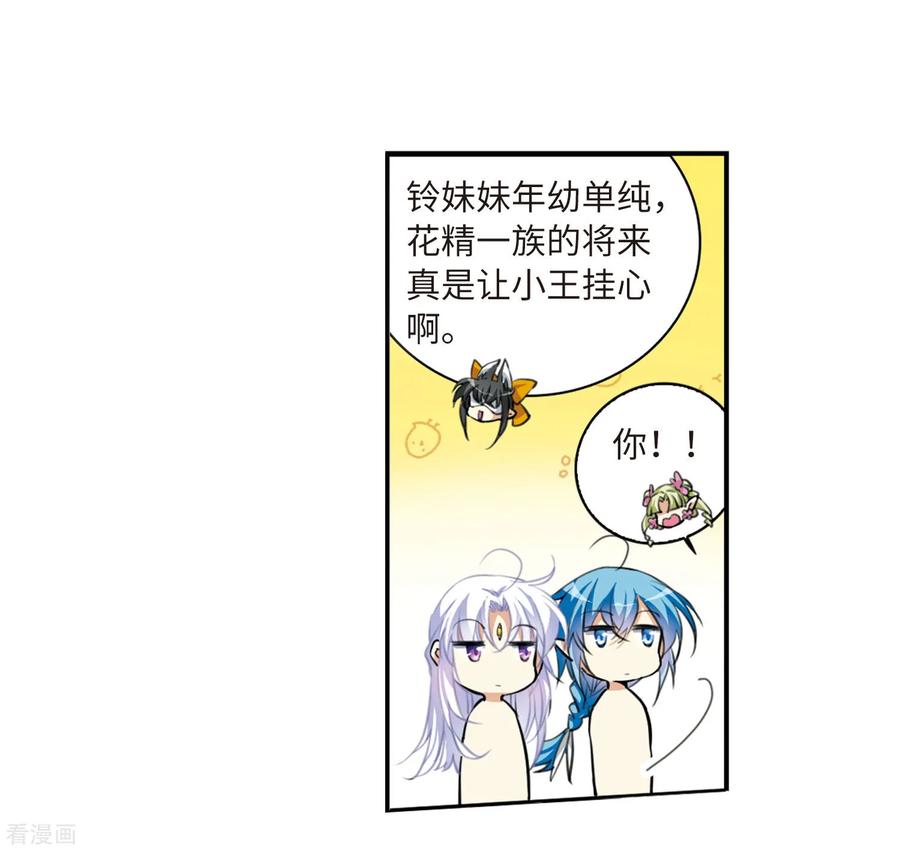 三眼哮天录2季19话 妖界王廷2