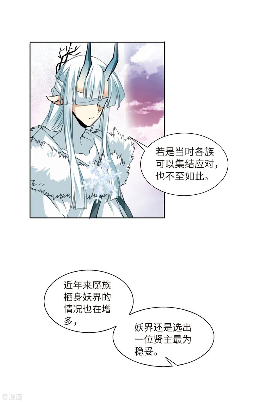 三眼哮天录2季19话 妖界王廷2