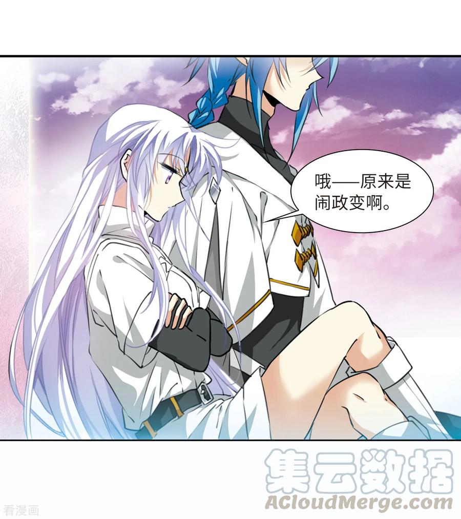 三眼哮天录2季19话 妖界王廷2