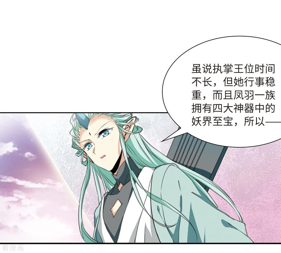 三眼哮天录2季19话 妖界王廷2