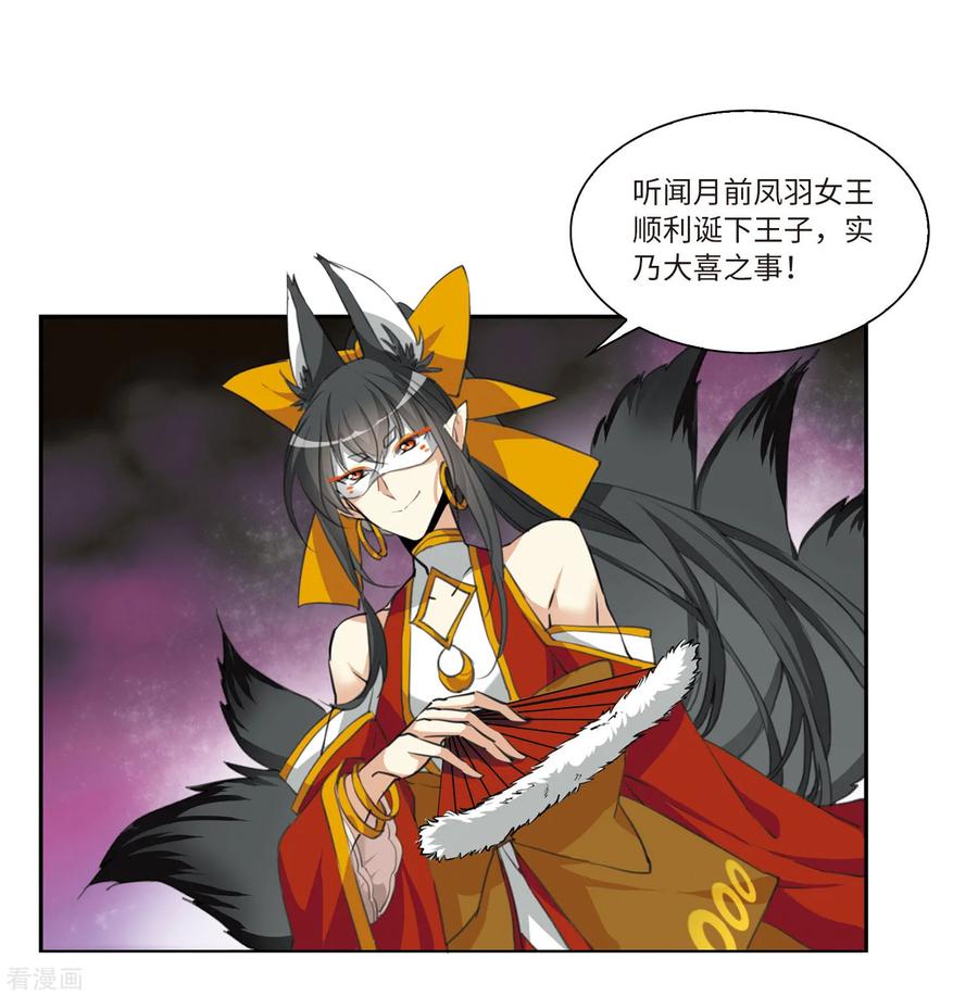 三眼哮天录2季19话 妖界王廷2