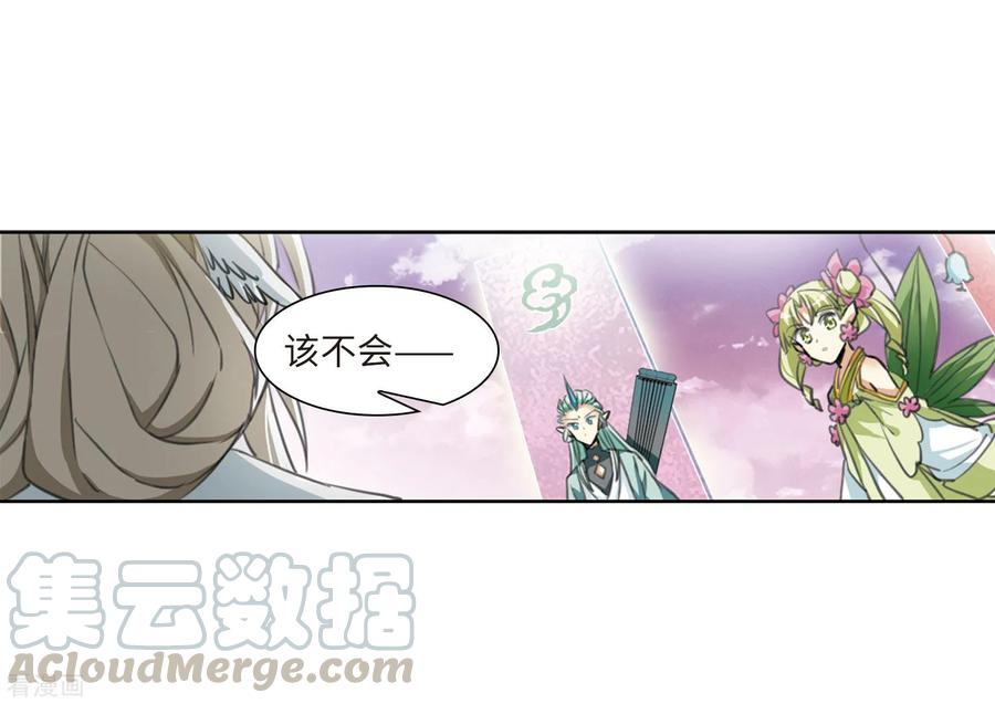 三眼哮天录2季19话 妖界王廷2