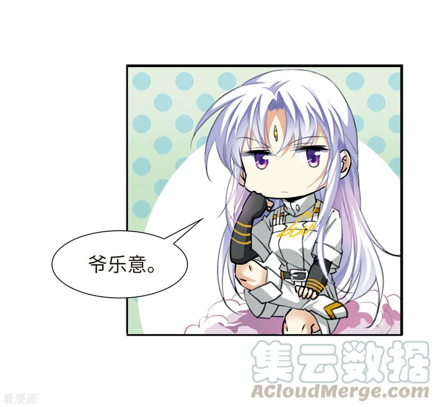 三眼哮天录2季19话 妖界王廷2