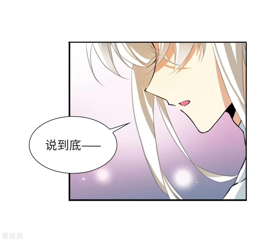 三眼哮天录2季21话 欲加之罪2
