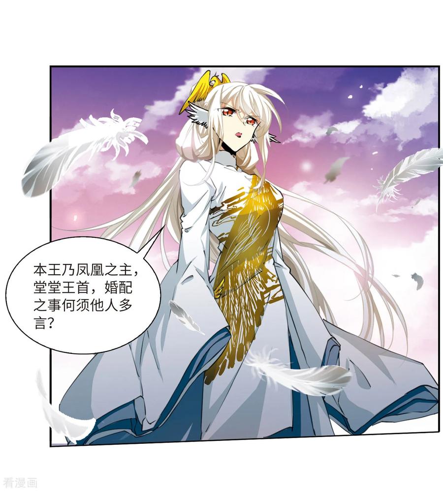 三眼哮天录2季21话 欲加之罪2
